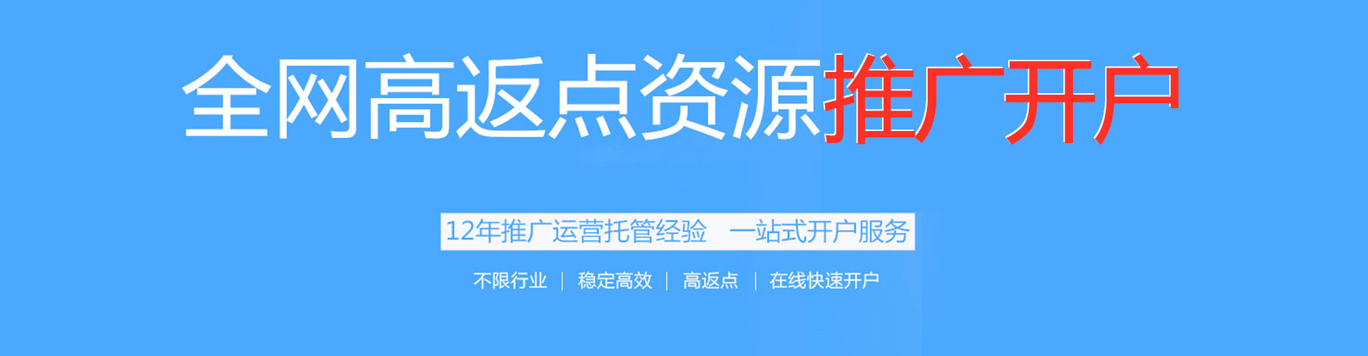 屏边百度充值高返点