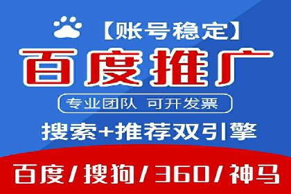 百度推广公司案例展示：助力企业实现线上线下无缝对接